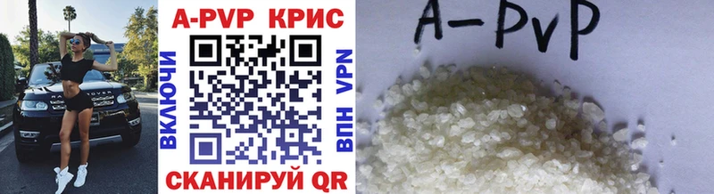Альфа ПВП крисы CK  где продают   Пугачёв 