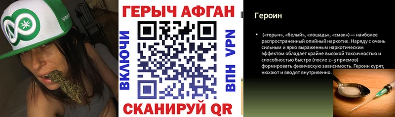 ГЕРОИН Афган  купить наркотики сайты  Пугачёв 