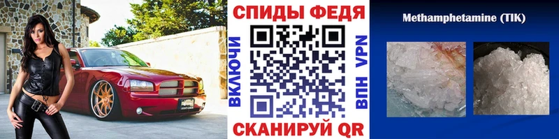 Метамфетамин мет  закладки  Пугачёв 